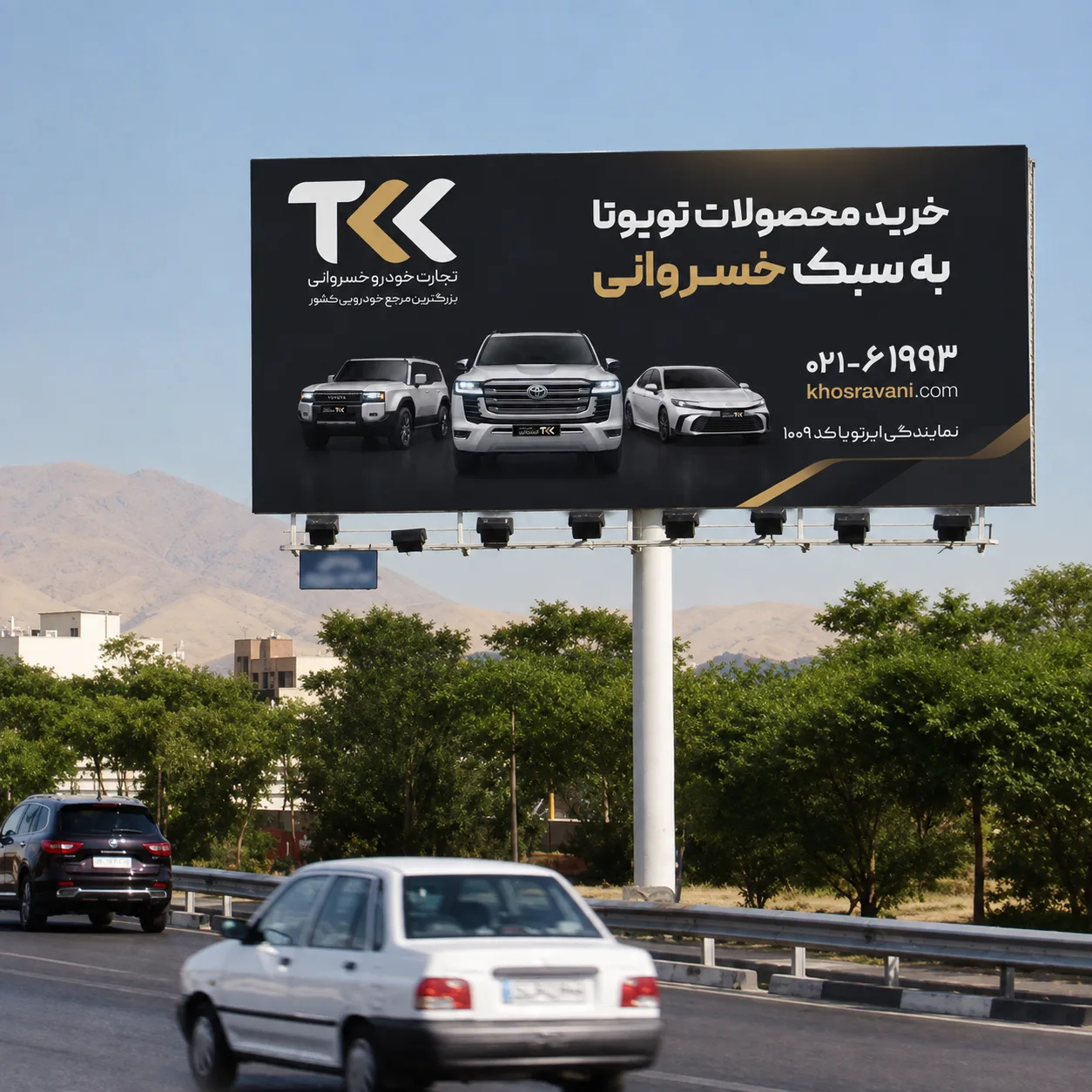 کمپین محیطی تجارت خودروی خسروانی