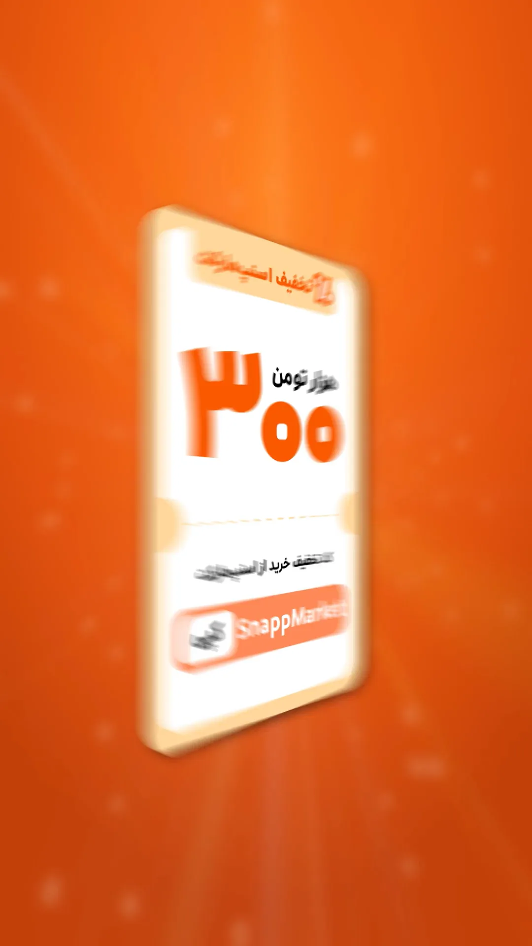 Snapp Market — لورم ایپسوم متن 1